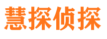 天宁市私家侦探